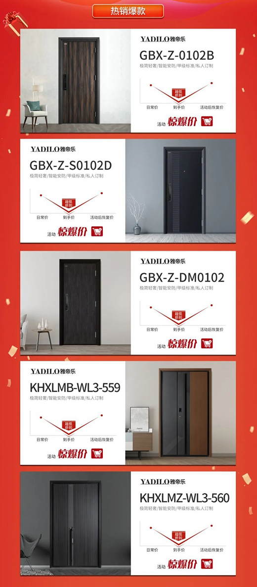 雅帝樂門業618，你敢來，我敢送，免費大狂歡