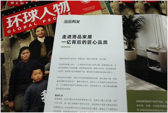洛品有家董事長李中文先生《環球人物》專訪：熱愛不被定義