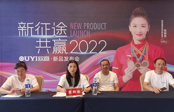 熱烈祝賀歐意電器安徽分公司2022年選商暨新品發布會隆重召開