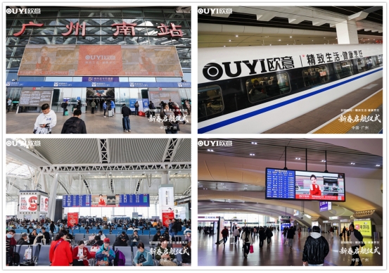 煥新啟航，從心出發丨“歐意廚電號”列車伴您開啟新一年