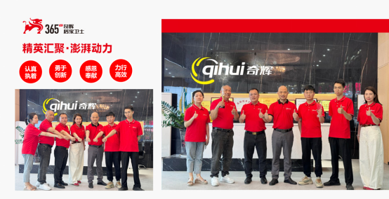 居家安全市場新契機：奇輝居家衛士，品質守護，責任同行